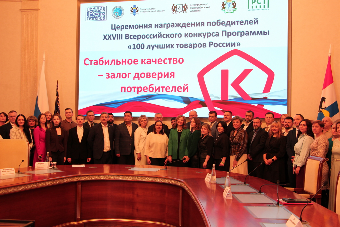 АОК-75-52 пополнил список «100 лучших товаров России»