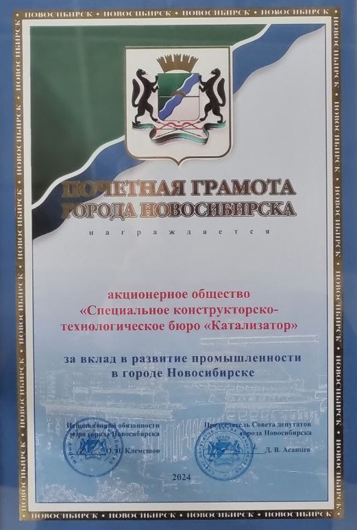 Почётная грамота.jpg