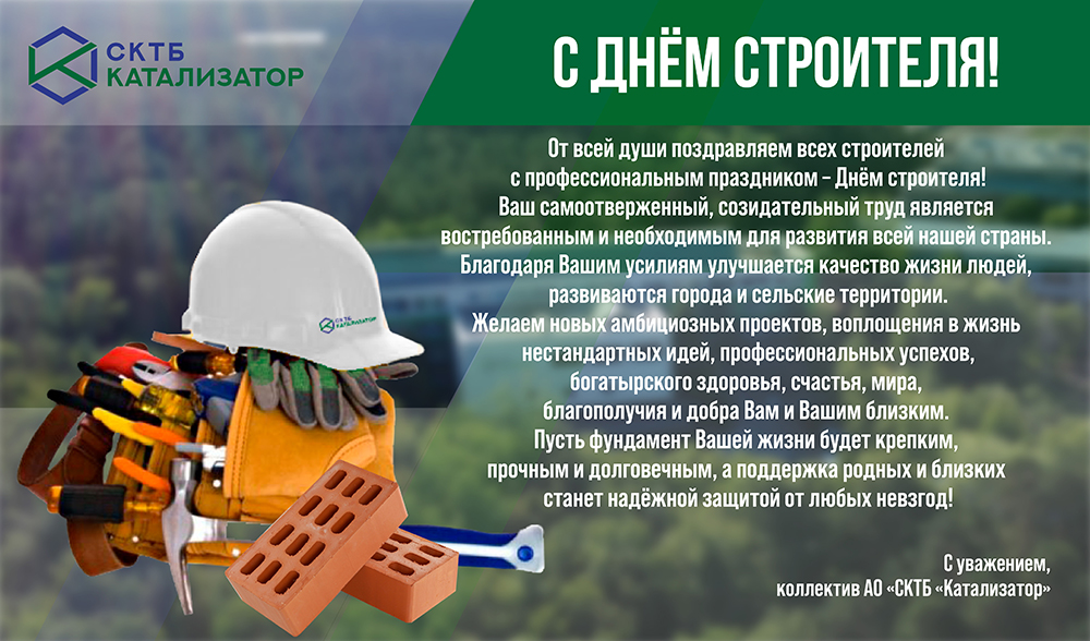 Открытка от коллектива.jpg