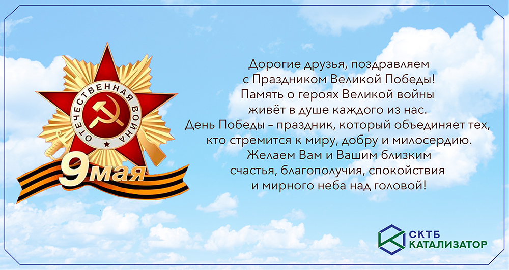 Открытка 9 мая.jpg