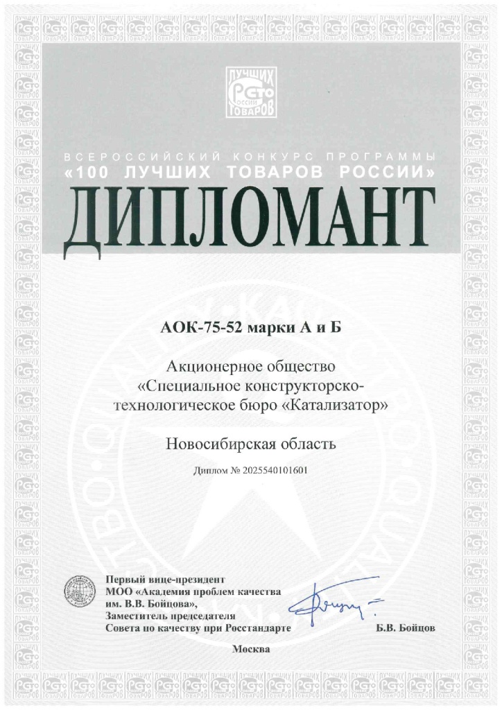 100 ЛТ Дипломант АОК-75-52 марки А и Б.jpg