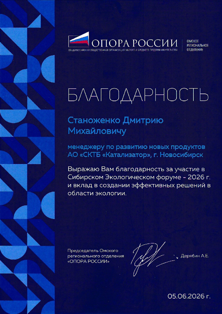 Благодарность.jpg