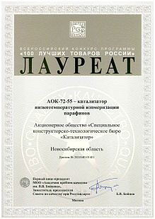 АОК-72-55